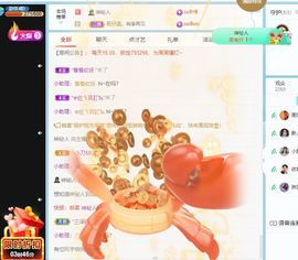 周周，后会有期💛主播照片