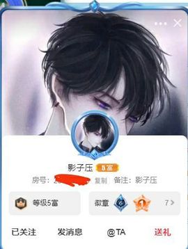 琳熙是掌上明🐖休～主播照片