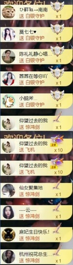 䒕麻花6月好运主播照片