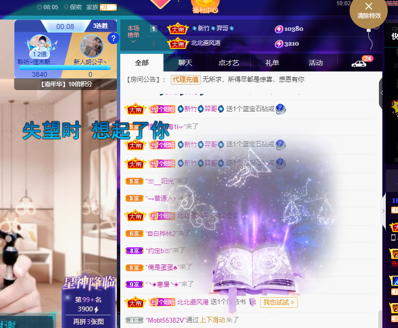 聆听上午休息调整一下的图片