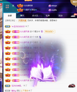 聆听~爱唱歌的图片