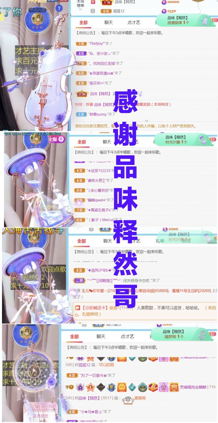 金麒麟🎤好运连连的图片