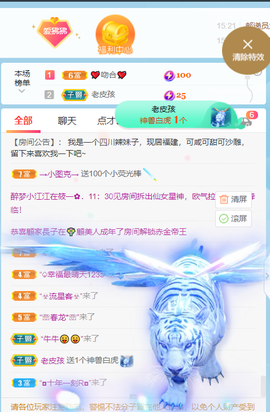 萌新仙人球~主播照片