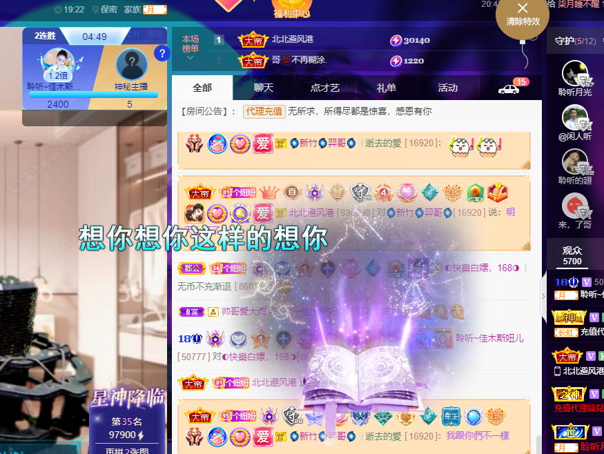 聆听上午休息调整一下的图片