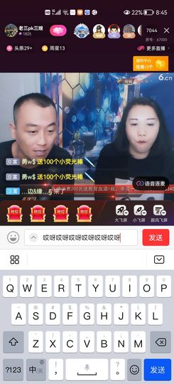没有自我道就出现了主播照片