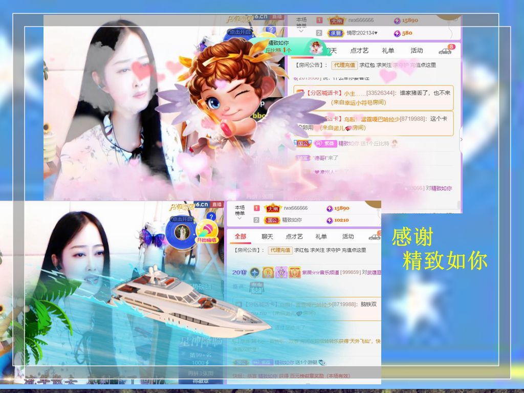 紫薇☆☆音乐频道的图片