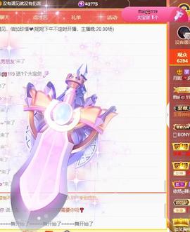 丹妮已换11191主播照片