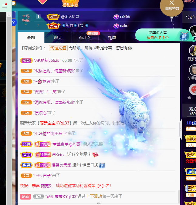 聆听上午休息调整一下的图片