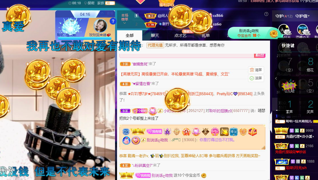 聆听上午休息调整一下的图片