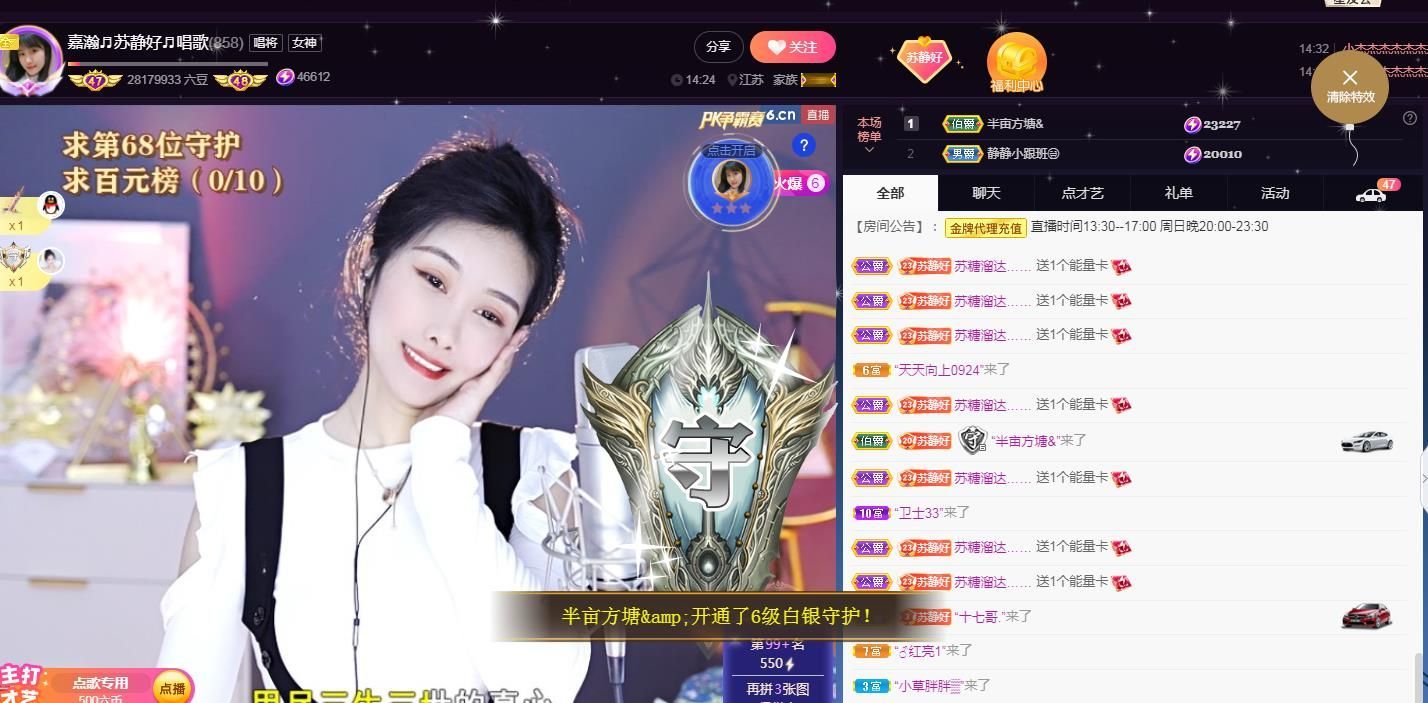 嘉瀚♬苏静好♬唱歌的图片