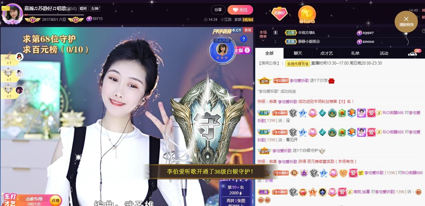 嘉瀚♬苏静好♬唱歌的图片