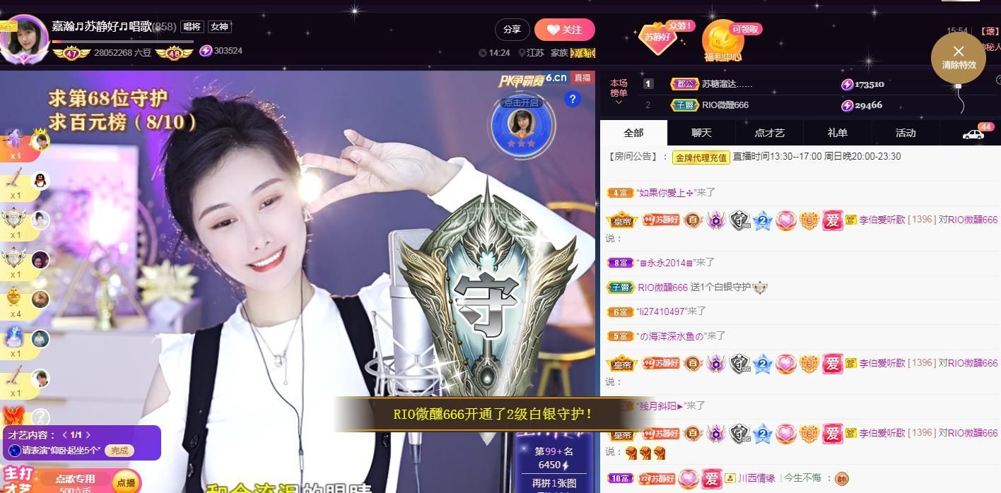 嘉瀚♬苏静好♬唱歌的图片