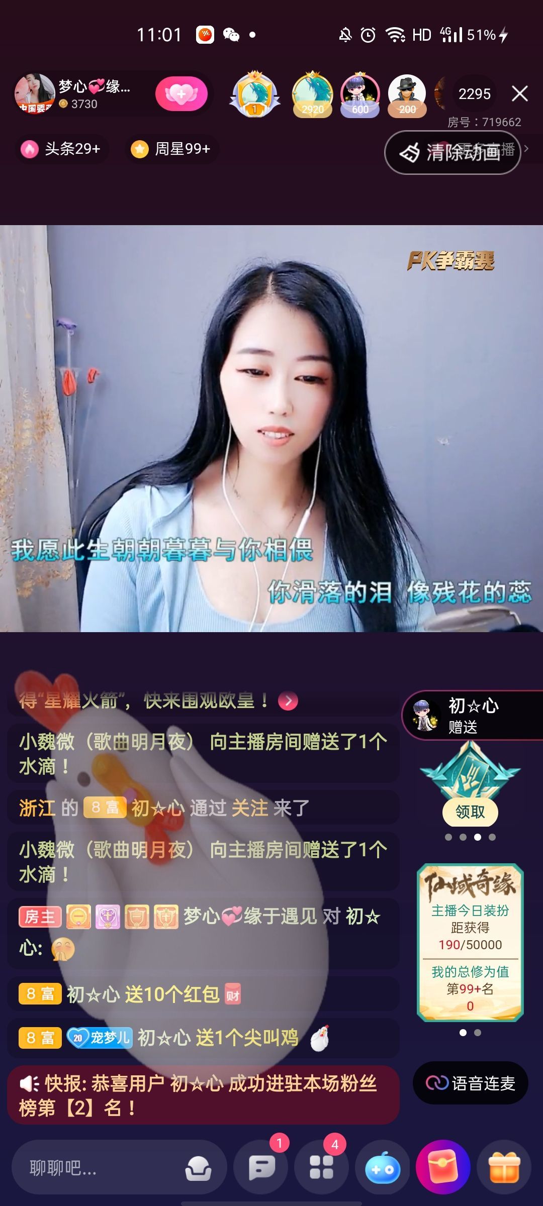 梦心💞缘于遇见的图片