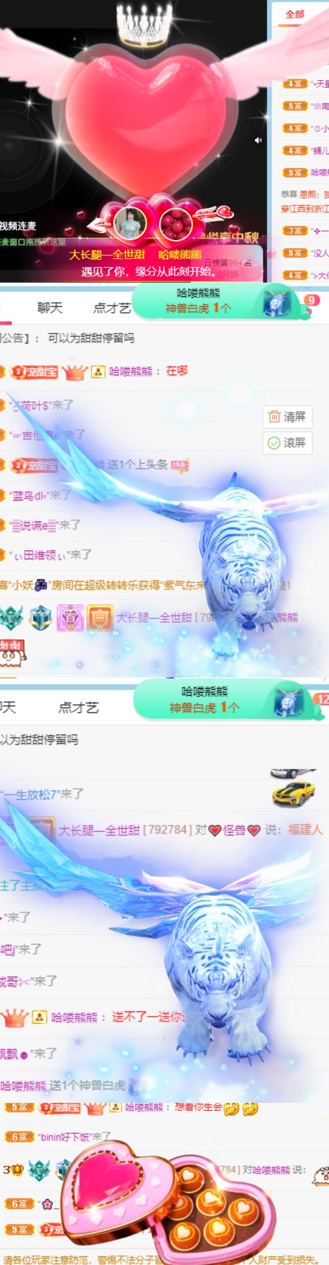 高音低音地沟通的图片