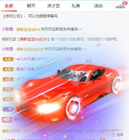 高音低音地沟通的图片