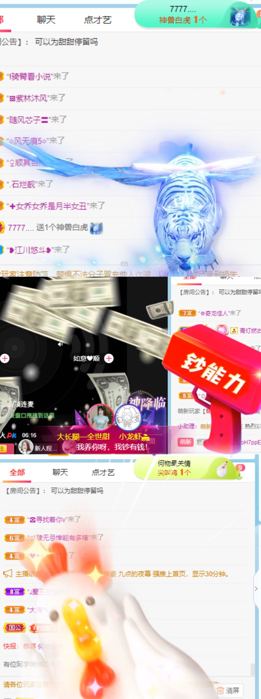 高音低音地沟通的图片