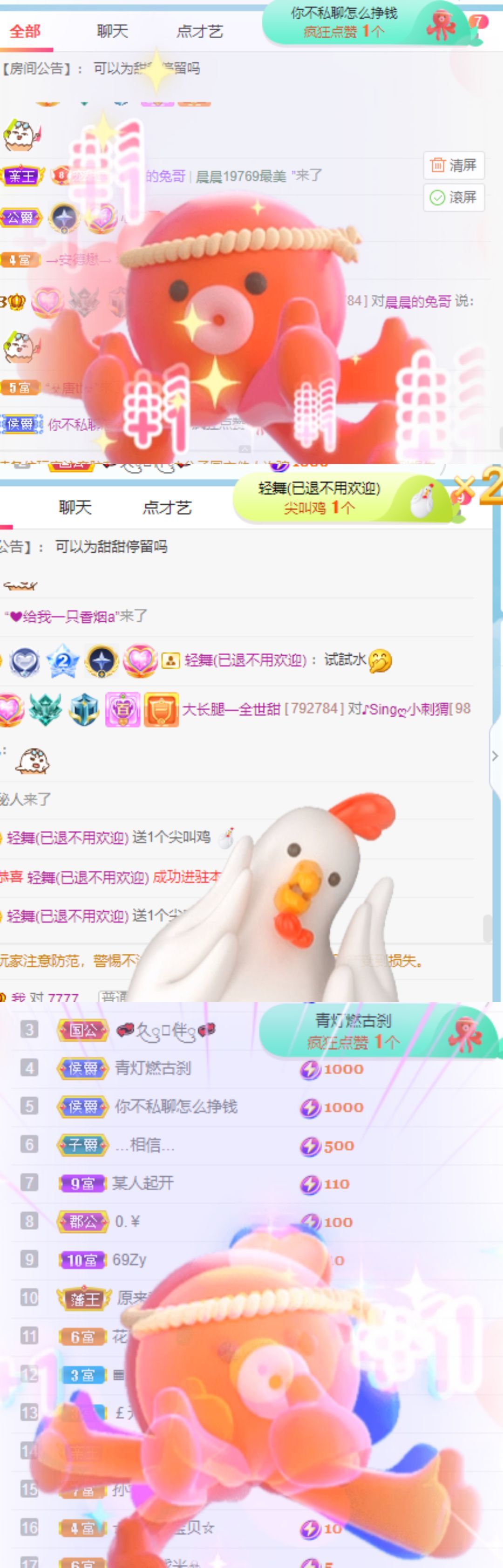 高音低音地沟通的图片