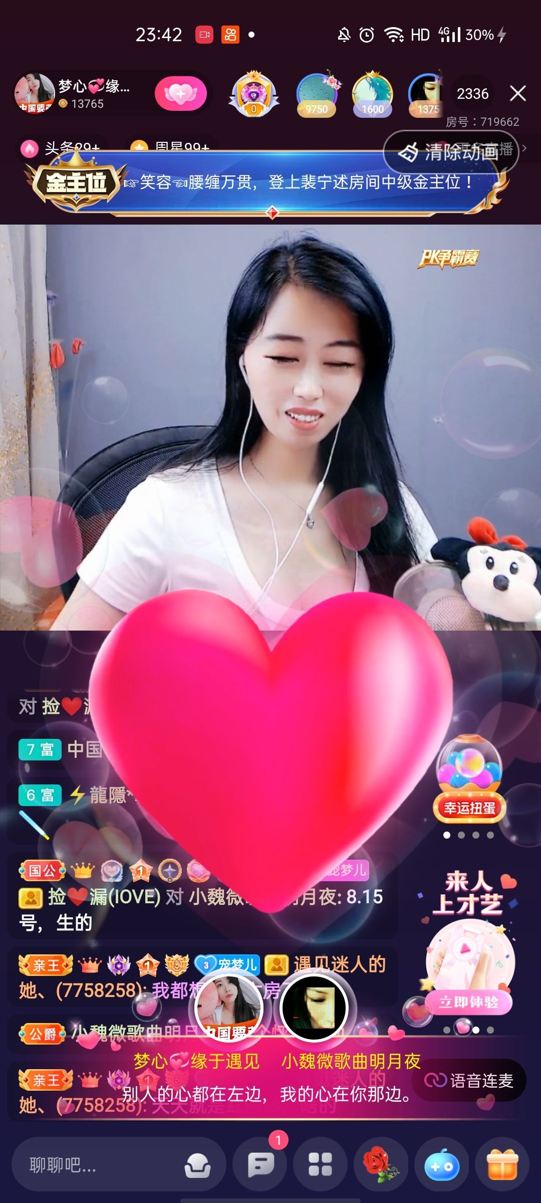 梦心💞缘于遇见的图片