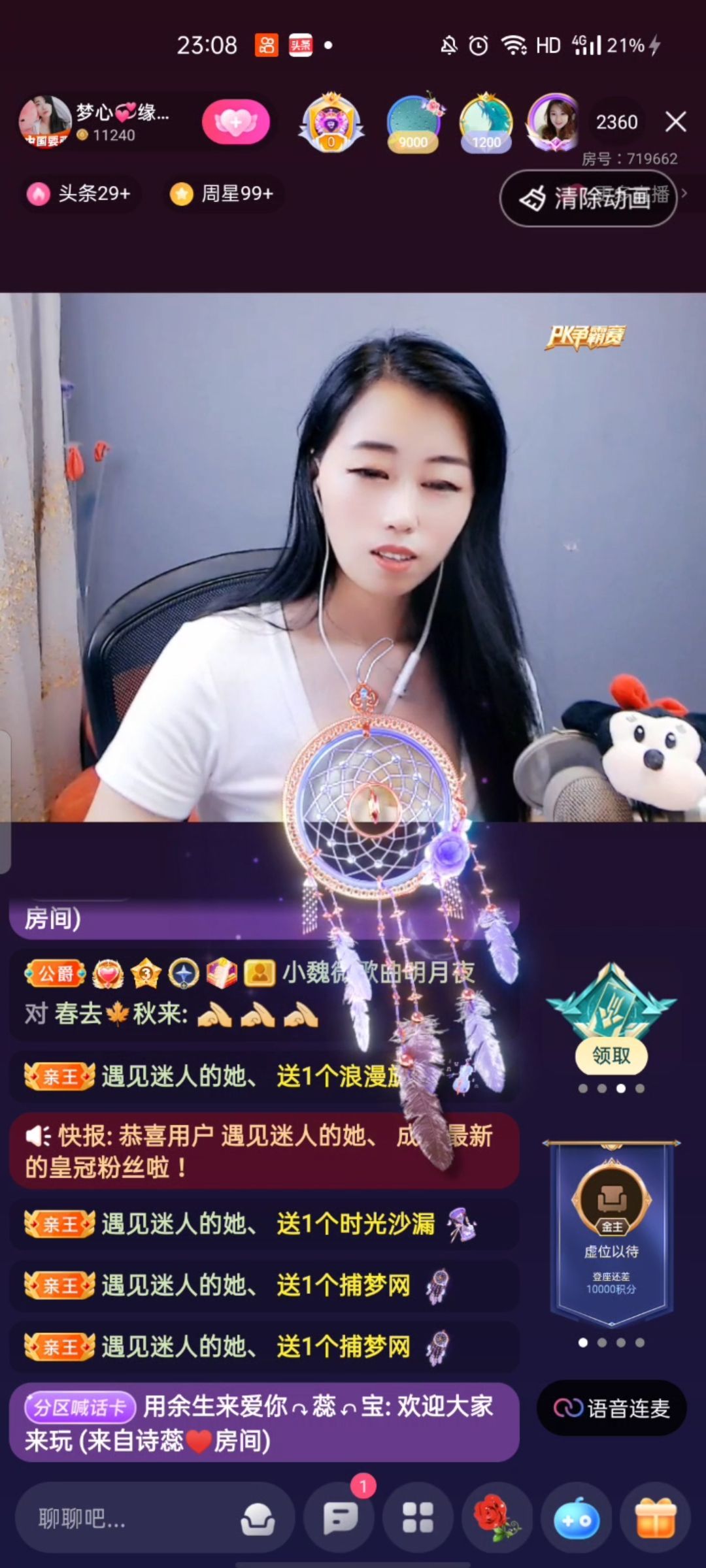 梦心💞缘于遇见的图片