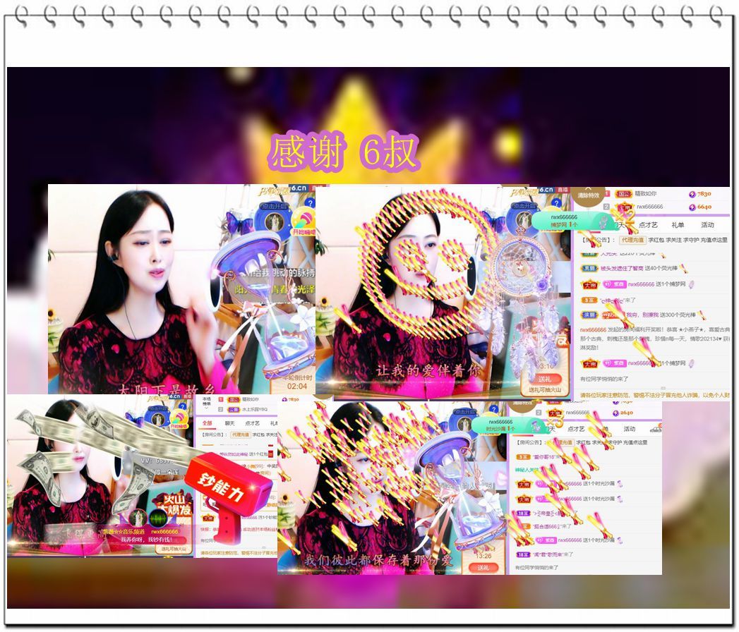 紫薇☆☆音乐频道的图片