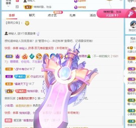 财神爷的小宝贝主播照片