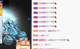 一字马~依棠主播照片