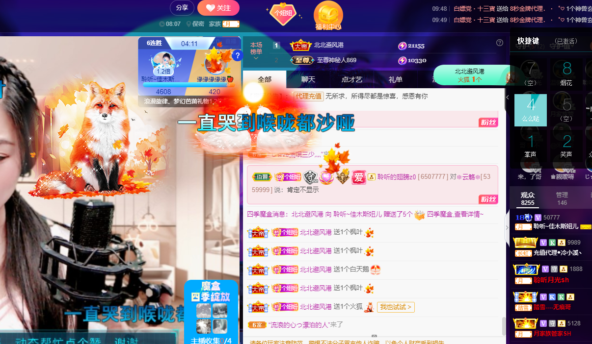 聆听上午休息调整一下的图片