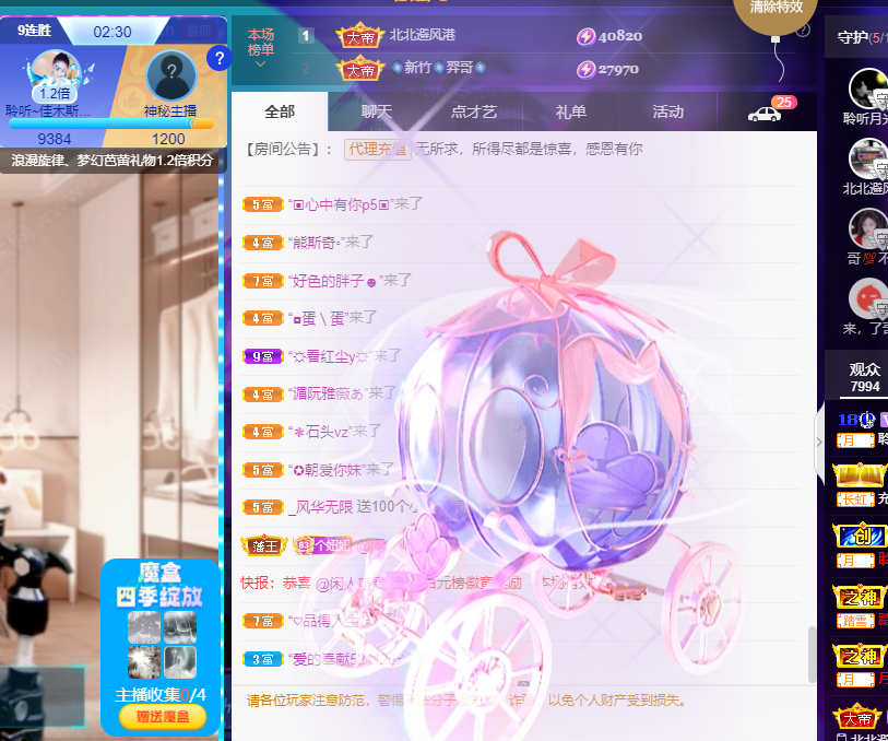 聆听上午休息调整一下的图片