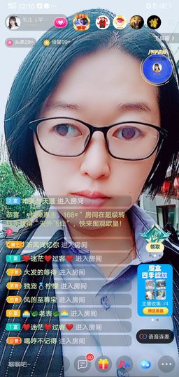 果果(平安好运)主播照片
