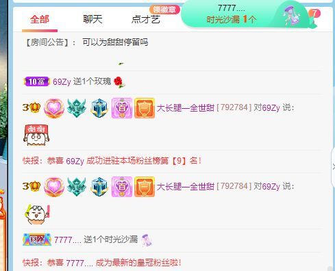 高音低音地沟通的图片