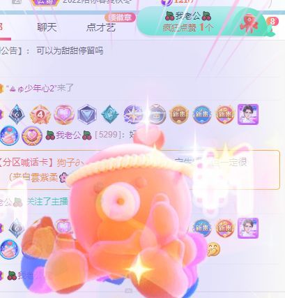 高音低音地沟通的图片