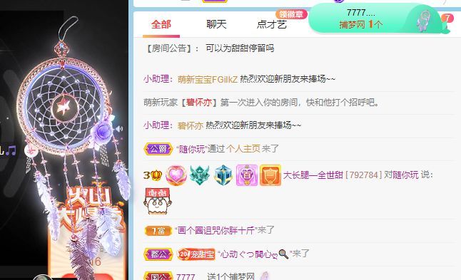 高音低音地沟通的图片