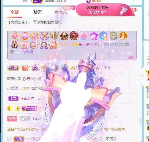 高音低音地沟通的图片