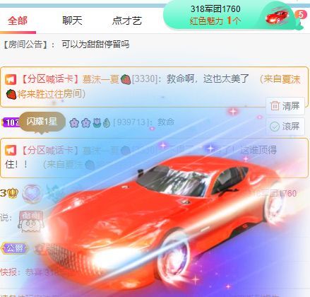 高音低音地沟通的图片