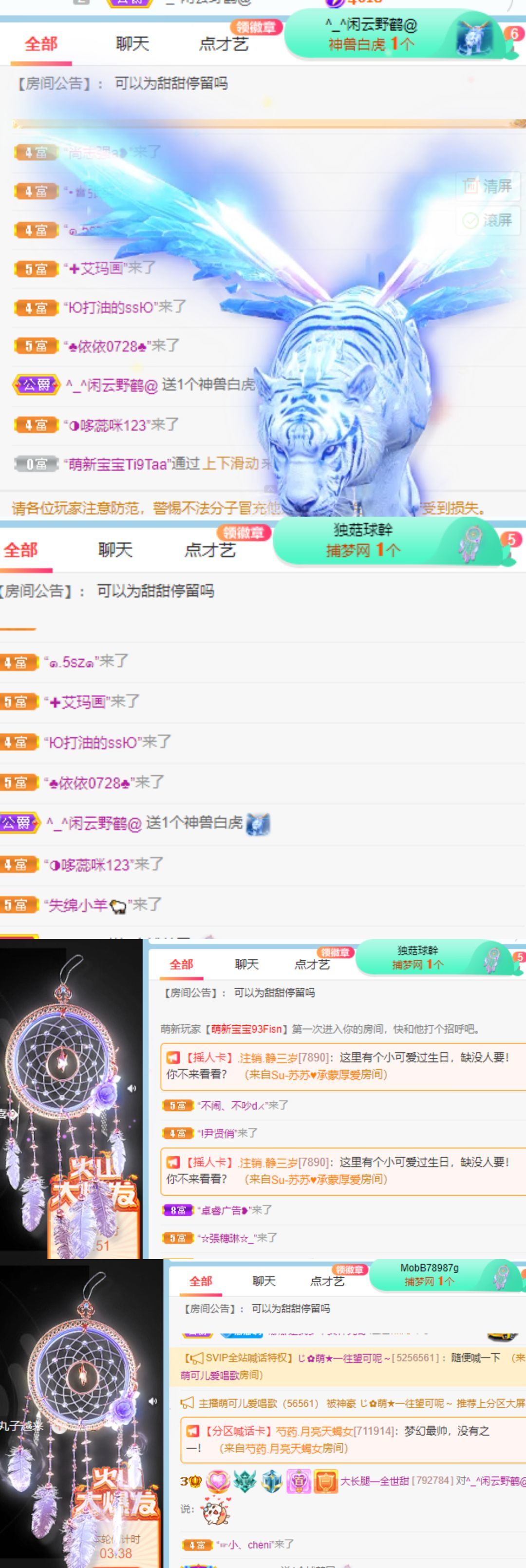高音低音地沟通的图片