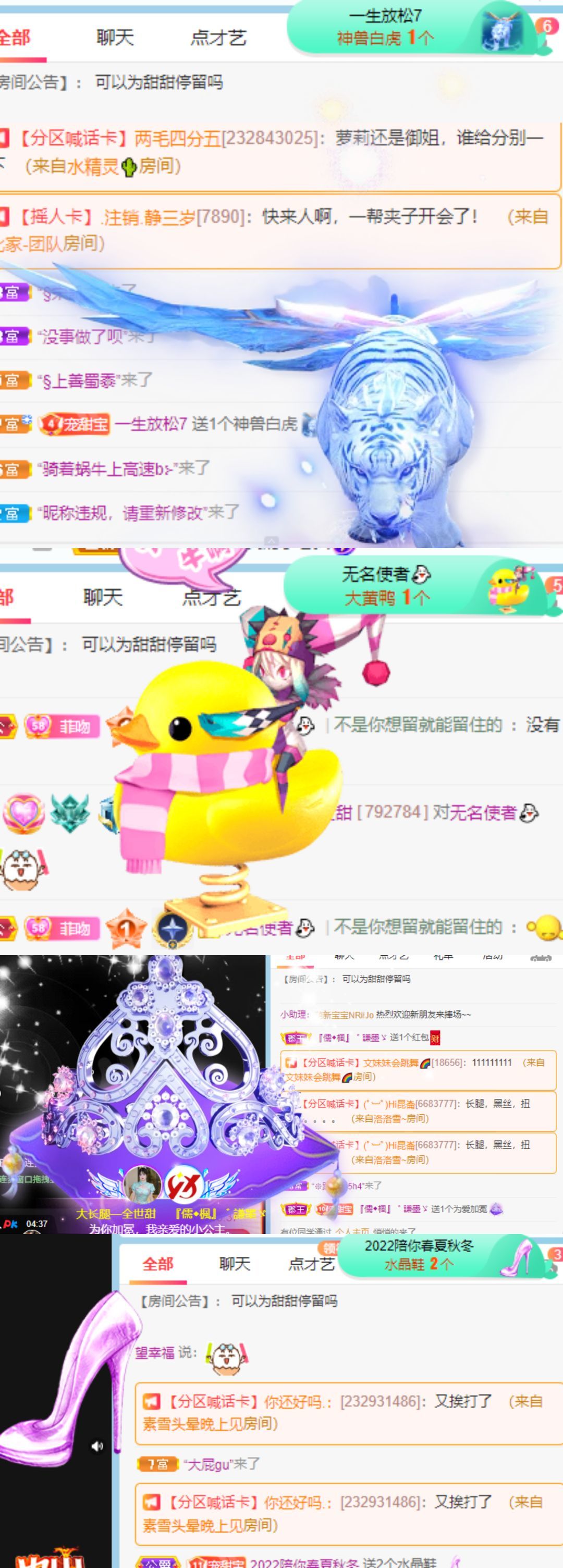高音低音地沟通的图片