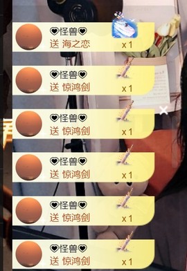 保护我方小北主播照片
