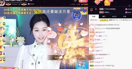 嘉瀚苏静好本周晚上播主播照片