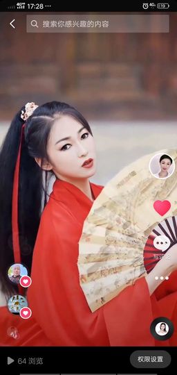 果果(平安好运)主播照片