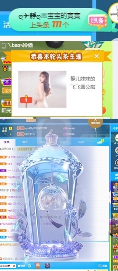 近视又散光主播照片