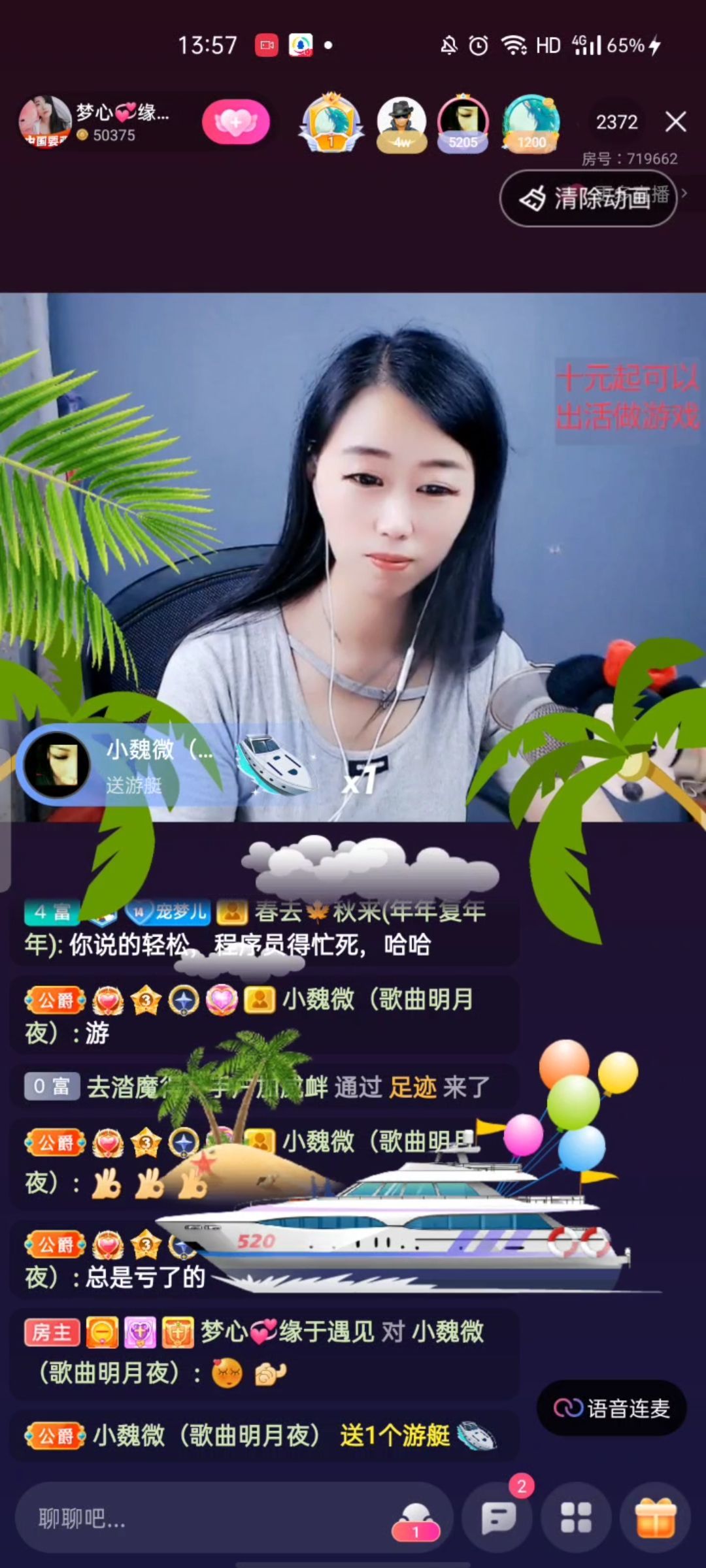 梦心💞缘于遇见的图片