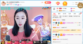 萌新仙人球~主播照片