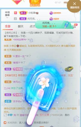 萌新仙人球~主播照片