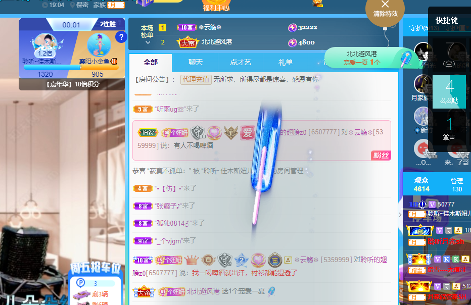 聆听上午休息调整一下的图片