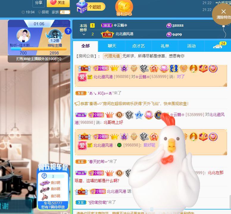 聆听上午休息调整一下的图片