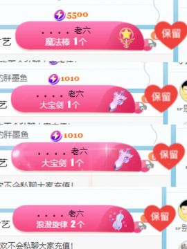 大掌柜💕暂休主播照片