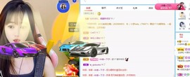 小洁妹妹❤️主播照片