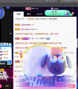 👋掏~主播照片