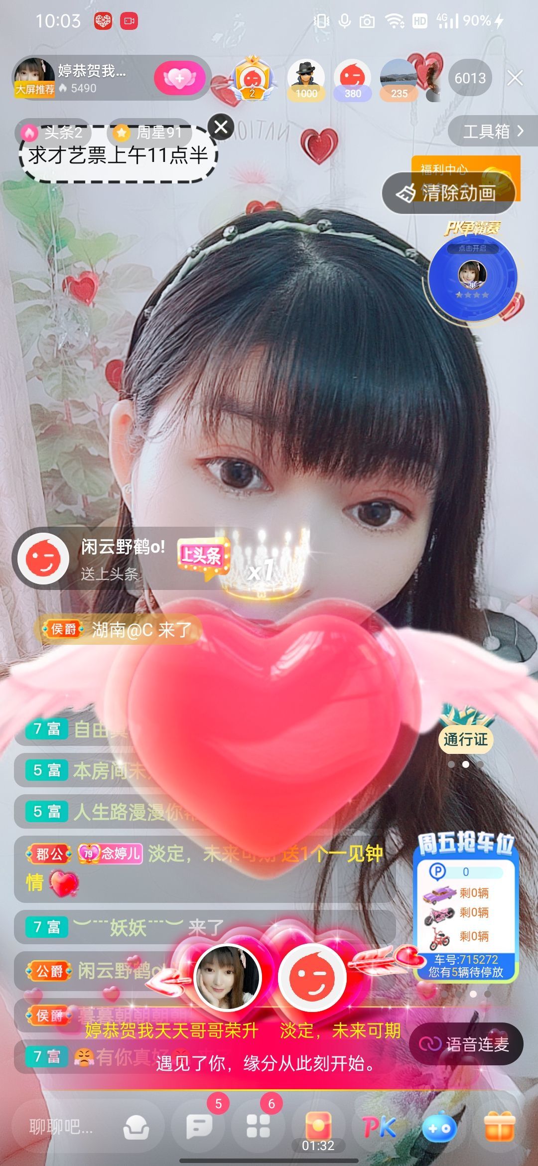 婷婷💕感恩有你陪伴的图片