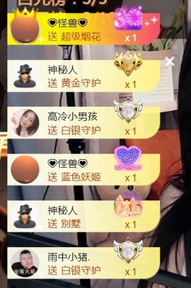 保护我方小北主播照片